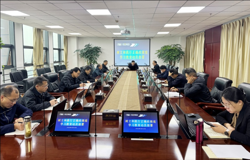 集团公司党委部署发展设置和践行正确政绩观进建教育工作
